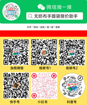 无纺布袋工厂网站开通 发布于2018年11月14日