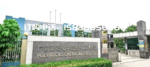 聚石化学1.32亿收购冠臻科技，抢占非洲市场