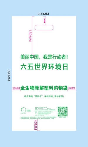 全生物降解塑料制品长啥样？海南将如何加强监管推进“禁塑”？