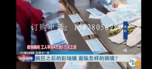 疯狂之后的彭场镇，面临怎样的困境？疫情期间工人月入5万，如今百万口罩机被当废铁！