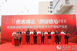 广西首条年产3000吨聚丙烯纺粘无纺布复合生产线投产